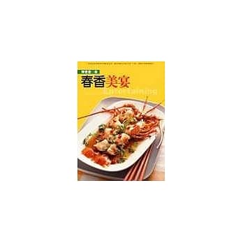 春香美宴 pdf epub mobi 电子书 下载