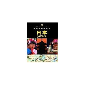 国家地理旅行家-日本 pdf epub mobi 电子书 下载