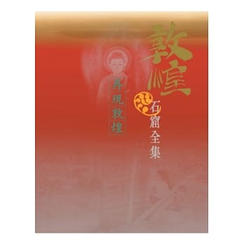 再现敦煌 pdf epub mobi 电子书 下载