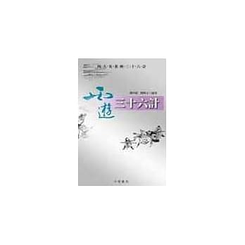 西游三十六计 pdf epub mobi 电子书 下载