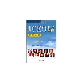 与CEO对话-智慧之旅 合计 pdf epub mobi 电子书 下载