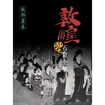 服饰画卷 pdf epub mobi 电子书 下载
