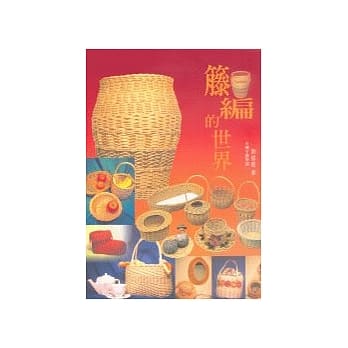 藤编的世界 pdf epub mobi 电子书 下载