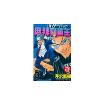 麻辣开锁王 3 pdf epub mobi 电子书 下载