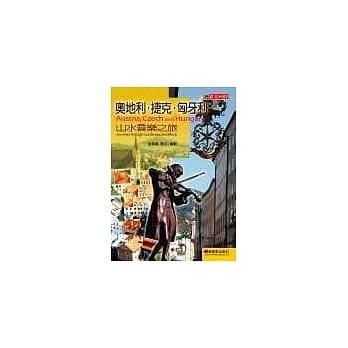 奥捷匈山水音乐之旅 pdf epub mobi 电子书 下载