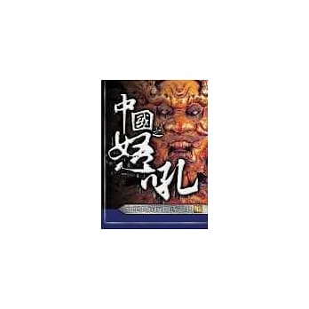 中国之怒吼：中华民族抗日战争史(上册) pdf epub mobi 电子书 下载