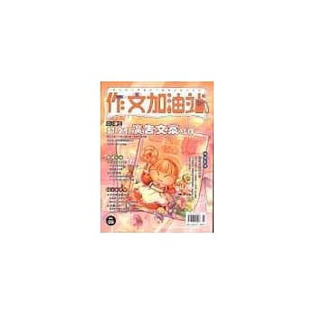 中小学生超吸引广告文案写作 pdf epub mobi 电子书 下载