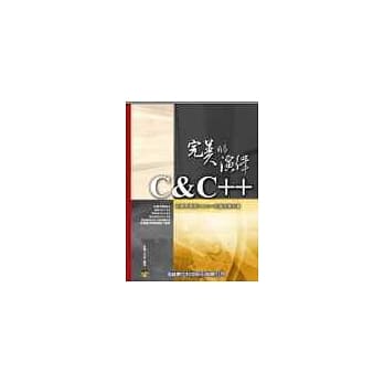 C＆C++完美的演绎 pdf epub mobi 电子书 下载