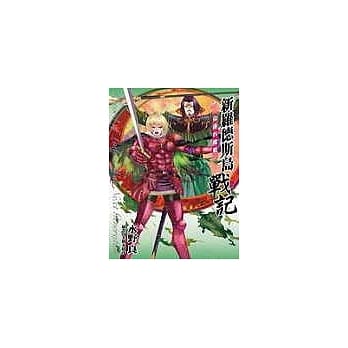 新罗德斯岛战记 04命运的魔船 pdf epub mobi 电子书 下载