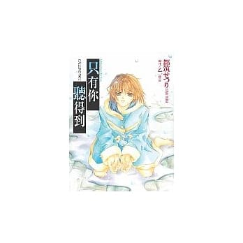 CALLING YOU──只有你听得见(全) pdf epub mobi 电子书 下载