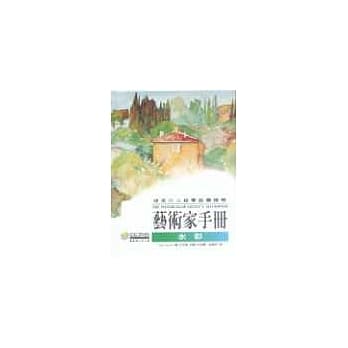 艺术家手册-水彩 pdf epub mobi 电子书 下载