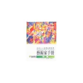 艺术家手册-铅笔 pdf epub mobi 电子书 下载