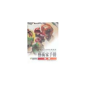 艺术家手册-油画 pdf epub mobi 电子书 下载