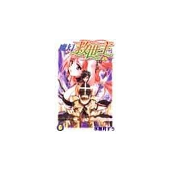 魔幻救世主 6 pdf epub mobi 电子书 下载