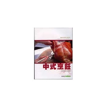 中式烹饪 pdf epub mobi 电子书 下载