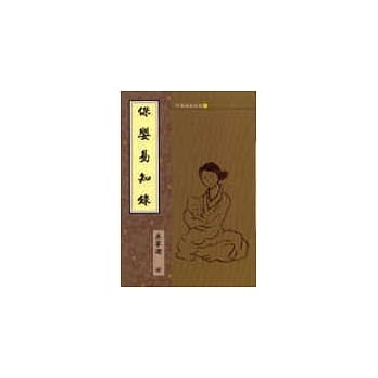 保婴易知录 pdf epub mobi 电子书 下载