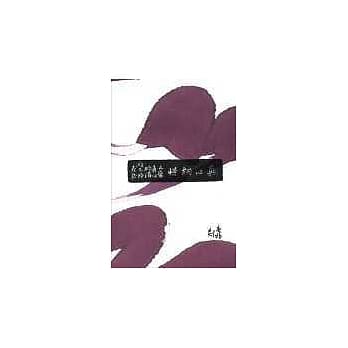 真心相惜（笔记书） pdf epub mobi 电子书 下载