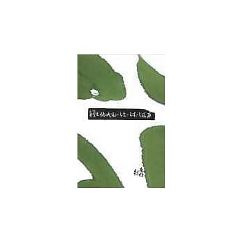 南风吹来吹去吹到眠帐去（笔记书） pdf epub mobi 电子书 下载