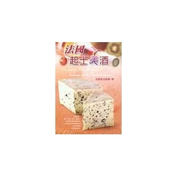 法国起士美酒 pdf epub mobi 电子书 下载