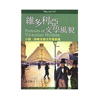 维多利亚文学风貌 pdf epub mobi 电子书 下载