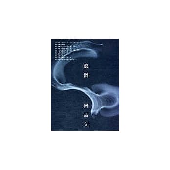 漩涡 pdf epub mobi 电子书 下载
