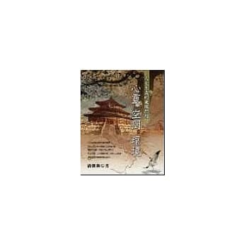 心灵．空间．环境－人文主义的地理思想 pdf epub mobi 电子书 下载