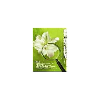 植物生理分析技术 pdf epub mobi 电子书 下载