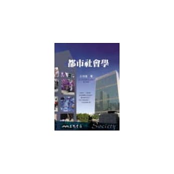 都市社会学 pdf epub mobi 电子书 下载