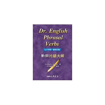 动词片语大师 Dr. English Phrasal Verbs pdf epub mobi 电子书 下载