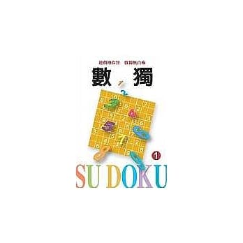 数独 Su DoKu 1 pdf epub mobi 电子书 下载
