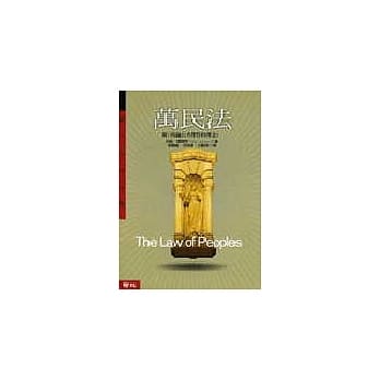 万民法 pdf epub mobi 电子书 下载