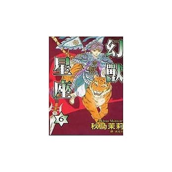幻兽星座6 pdf epub mobi 电子书 下载