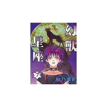 幻兽星座7 pdf epub mobi 电子书 下载