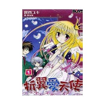 折翼爱天使2完 pdf epub mobi 电子书 下载