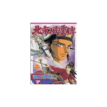 北宋风云传2 pdf epub mobi 电子书 下载