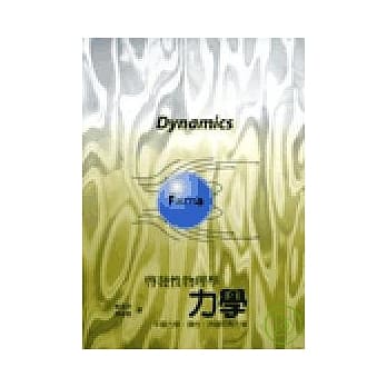 启发性物理学力学－牛顿力学、弹性、流体和热力学 pdf epub mobi 电子书 下载