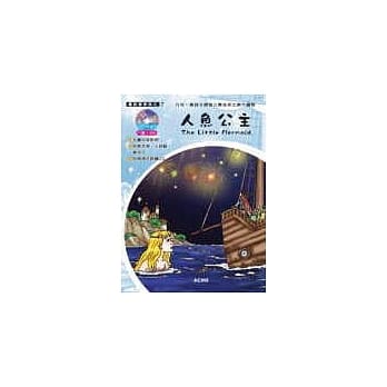 人鱼公主(附CD) pdf epub mobi 电子书 下载