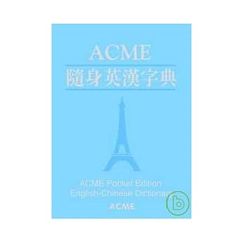ACME随身英汉字典 pdf epub mobi 电子书 下载
