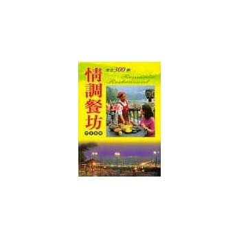 情调餐坊完全指南 pdf epub mobi 电子书 下载