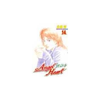 Angel Heart-天使心 14 pdf epub mobi 电子书 下载