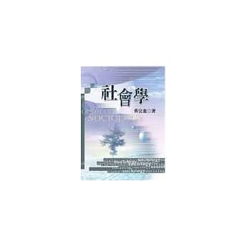 社会学 pdf epub mobi 电子书 下载