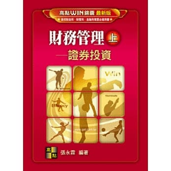 财务管理（上）：证券投资 pdf epub mobi 电子书 下载