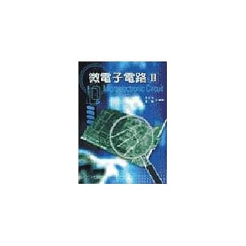 微电子电路(II) pdf epub mobi 电子书 下载