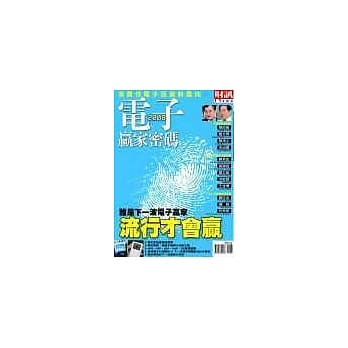 2008电子赢家密码 pdf epub mobi 电子书 下载