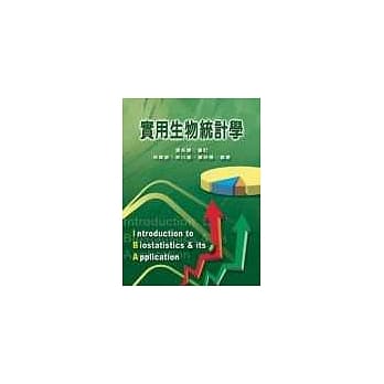 实用生物统计学 pdf epub mobi 电子书 下载