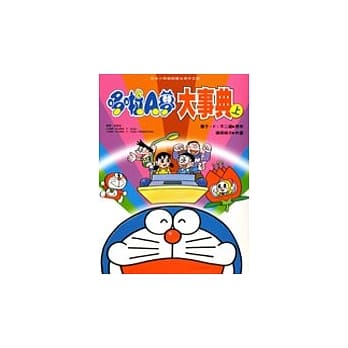 哆啦A梦大事典(上) pdf epub mobi 电子书 下载