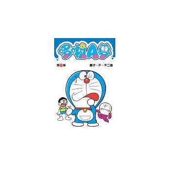 哆啦A梦 17 pdf epub mobi 电子书 下载