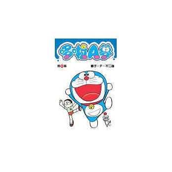 哆啦A梦 31 pdf epub mobi 电子书 下载