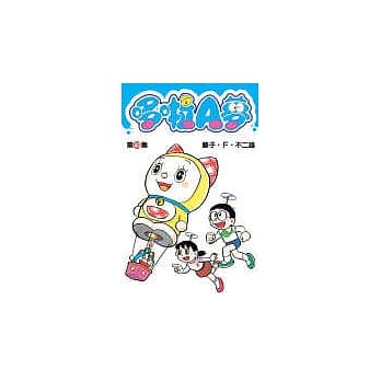 哆啦A梦 40 pdf epub mobi 电子书 下载