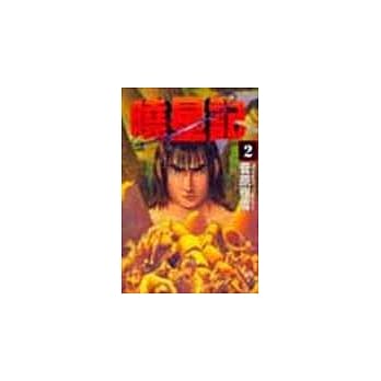 晓星记 2 pdf epub mobi 电子书 下载